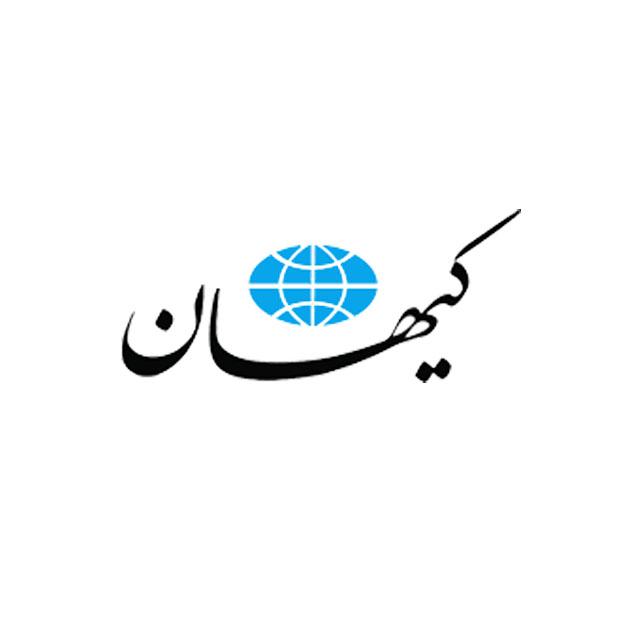 کیهان