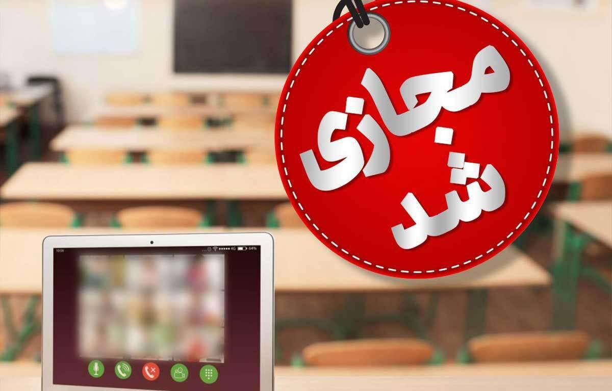 تعطیلی مدارس تبریز و اسکو برای سومین روز پیاپی