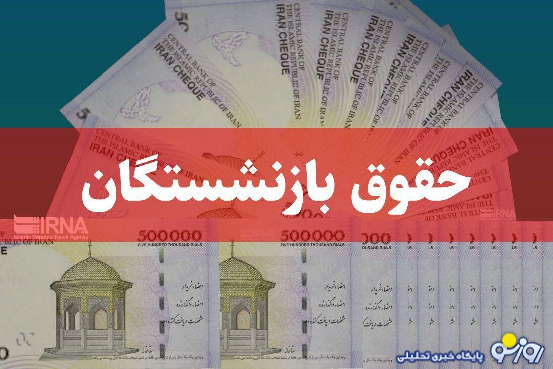 توضیح نایب رییس مجلس درباره منابع اجرای متناسب سازی حقوق بازنشستگان در بودجه