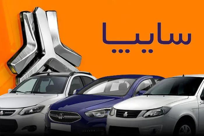 قیمت محصولات سایپا ۲۸ مهر ۱۴۰۳   اطلس کاهش قیمت پیدا کرد!