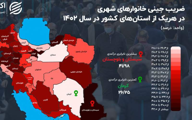 روایت نابرابری در ایران؛ پدیده‌ای عجیب در جنوب شرقی