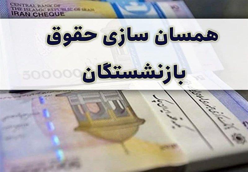 مجلس مانع تضییع حق بازنشستگان در موضوع متناسب سازی شد