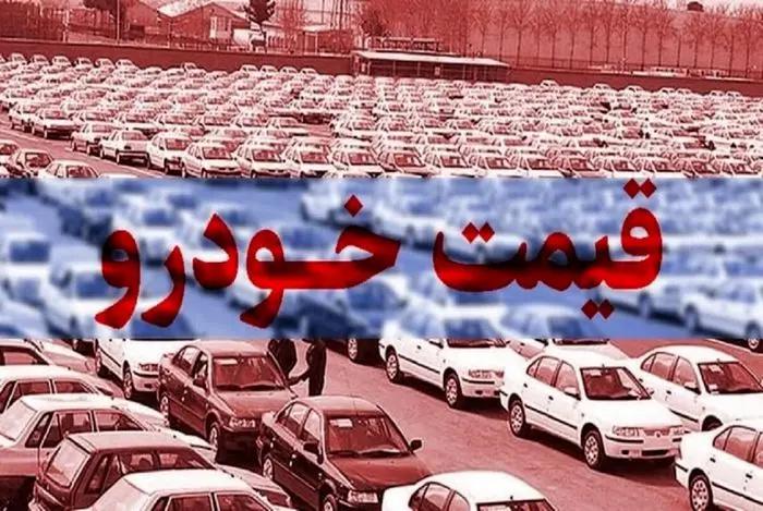 قیمت خودروهای کارکرده داخلی و خارجی ۲۳ مهر ۱۴۰۳   بازار خودرو از تب و تاب افتاد