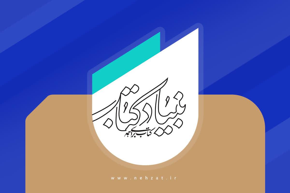 حمایت بنیاد کتاب از آثار مکتوب با موضوع «جبهه مقاومت»/ اعلام جزئیات طرح   خبرگزاری بین المللی