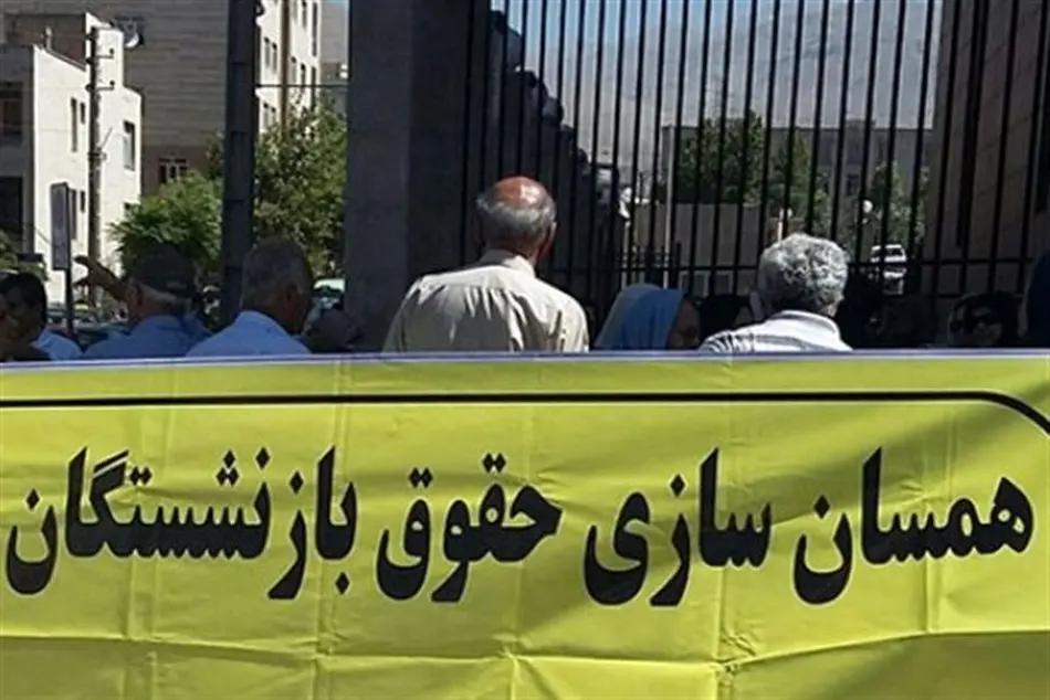 آخرین وضعیت همسان سازی حقوق بازنشستگان کشوری