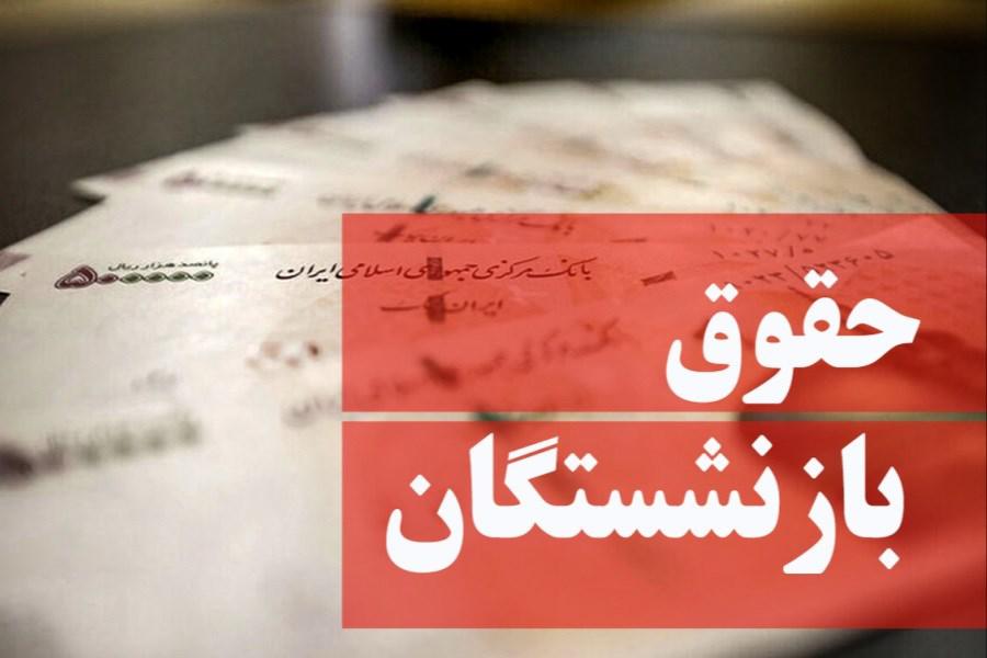 متناسب سازی حقوق بازنشستگان همچنان در حاله ای از ابهام