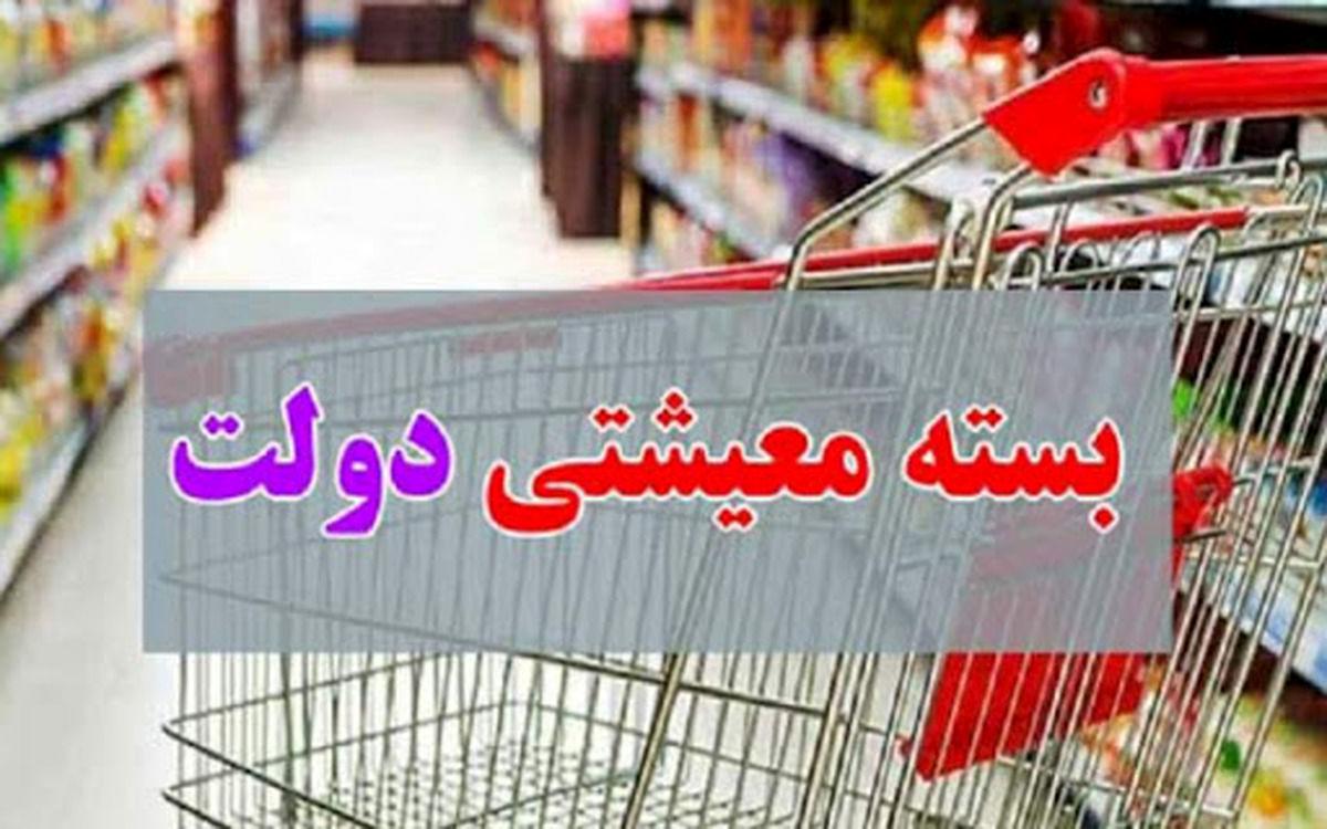 اعطای بسته معیشتی 600 هزار تومانی جدید برای مددجویان   ثبت نام وام  350 میلیونی بدون ضامن برای یارانه بگیران