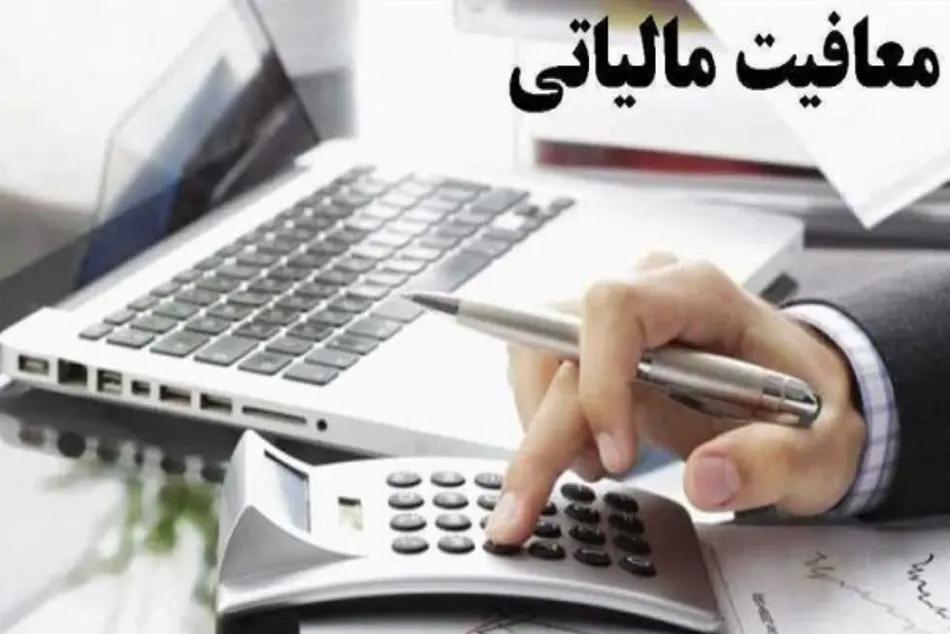 میزان معافیت مالیاتی اصناف در ۱۴۰۴ اعلام شد