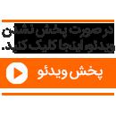 حمله یک بیمار با چاقو به دندانپزشک در مطب