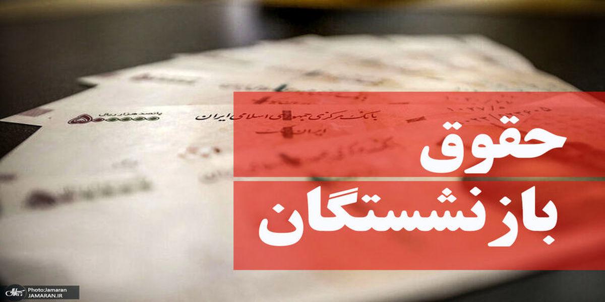 اطلاعیه مهم دولت درباره اجرای همسان سازی حقوق بازنشستگان   همسان سازی با چاشنی 8/000/000 میلیونی