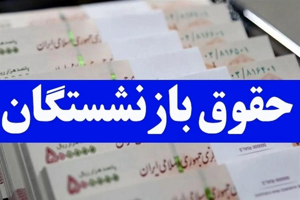 نحوه اجرای متناسب‌سازی حقوق بازنشستگان برنامه این هفته مجلس