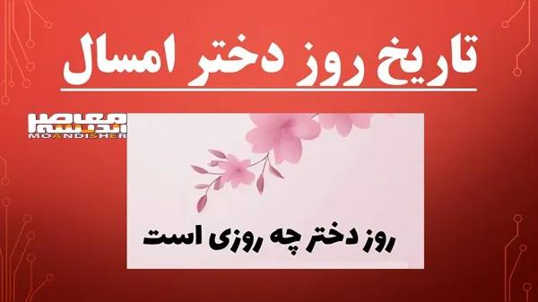 ۲۰مهر چه روزی است  ۲۰ مهر سال ۱۴۰۳ چند شنبه است و چه روزی است؟