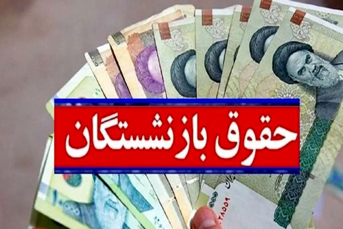 کدام حقوق و مزایای بازنشستگان کشوری و فرهنگیان بازنشسته مشمول متناسب‌ سازی می‌شود؟