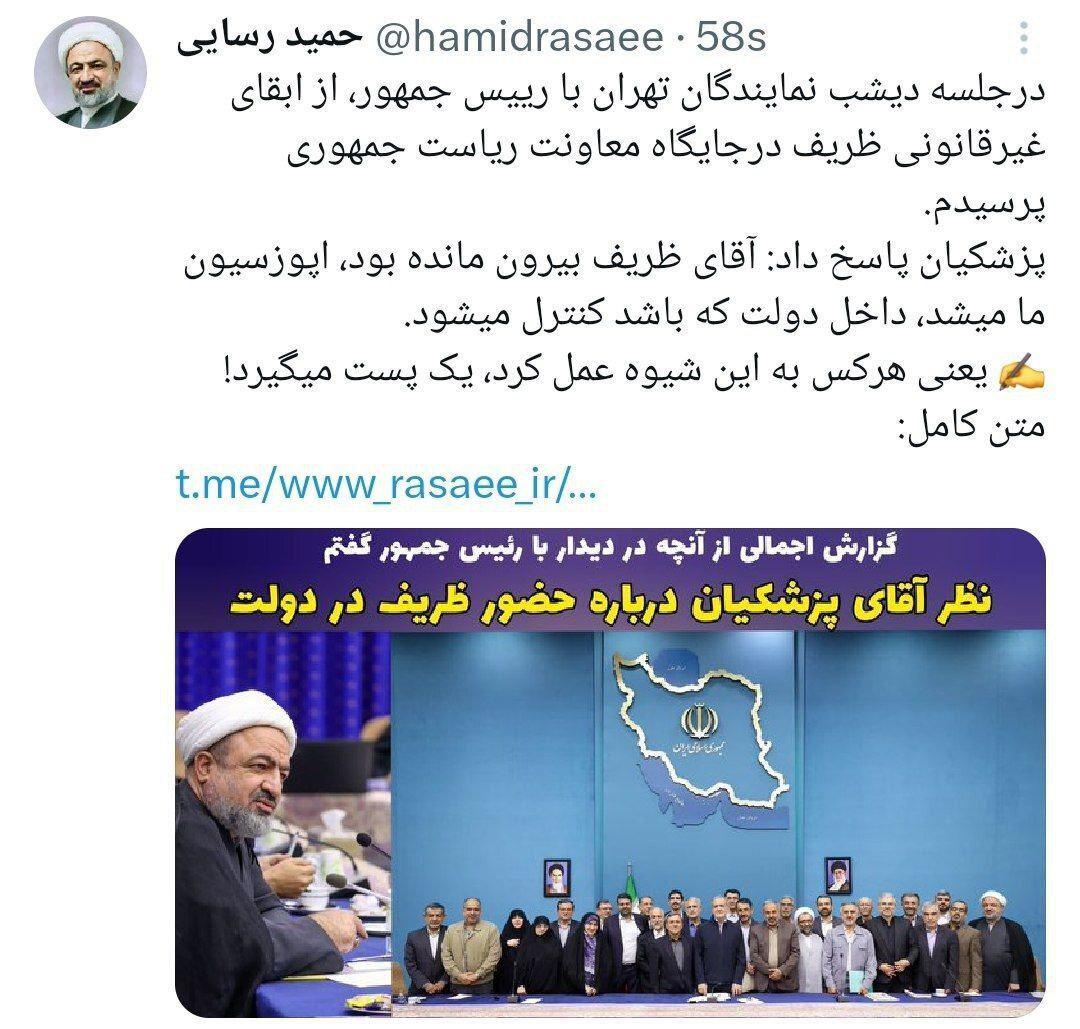 نقل قول عجیب رسایی از جلسه با پزشکیان