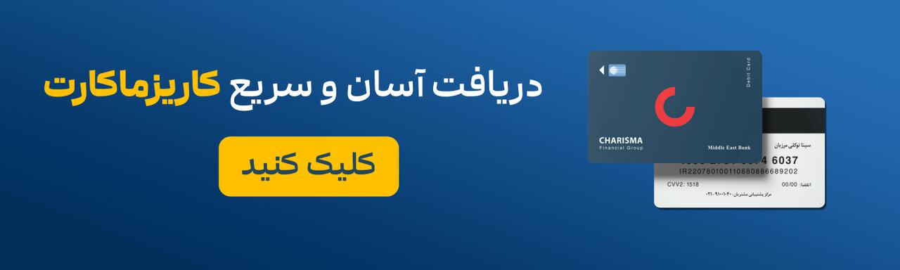 یک کارت همه فن حریف برای خرید طلا بدون کارمزد