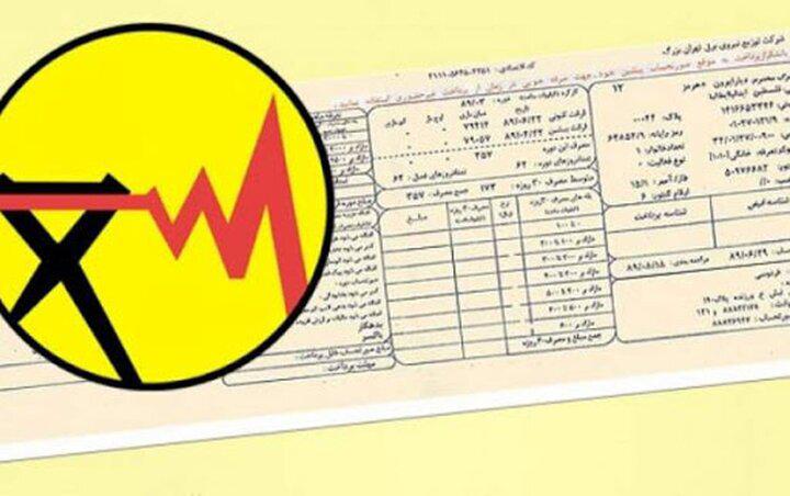 پرداخت بهای برق غیریارانه‌ای برای این دسته از مشترکان