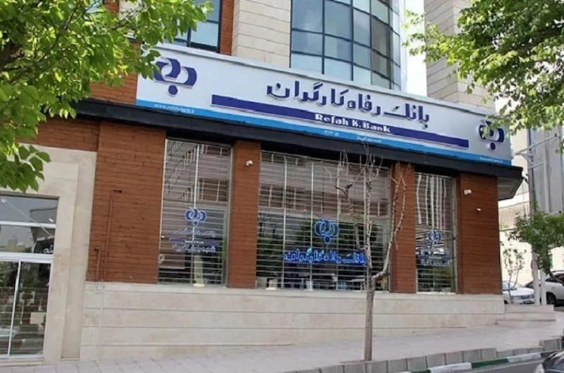 استقرار تیم بازرسی وزارت کار در بانک رفاه درپی خبر تخلف ارزی