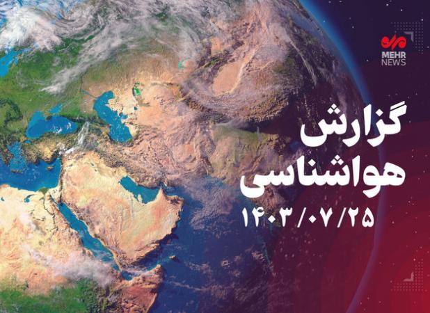 احتمال نفوذ گرد و خاک محلی در استان کرمانشاه