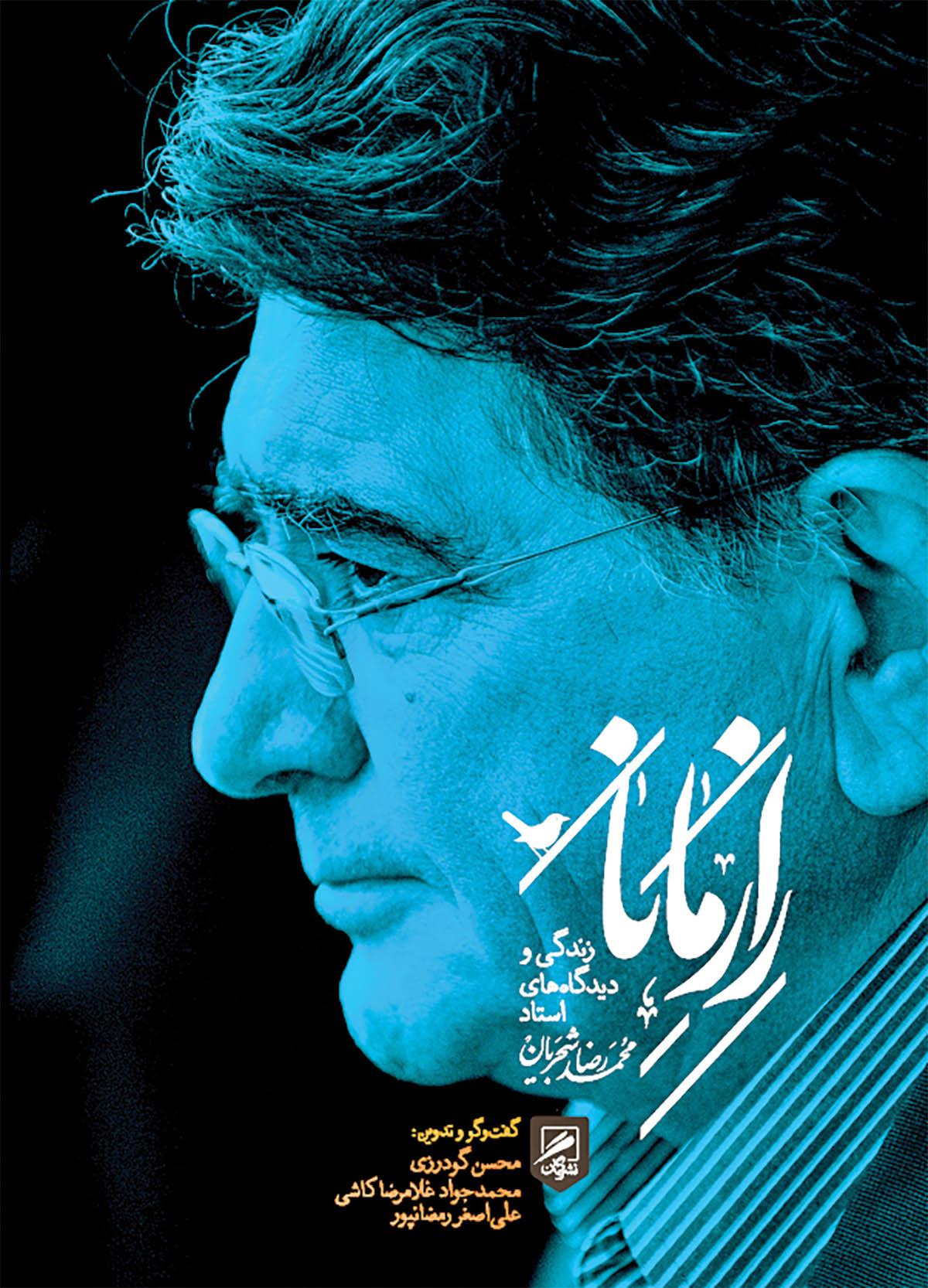 دلم می‌خواهد فرار کنم