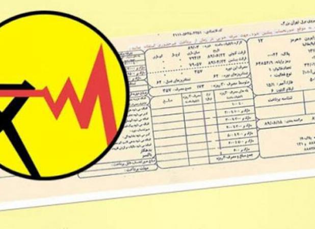 دریافت حق بیمه همگانی حوادث طبیعی از بستر قبوض برق