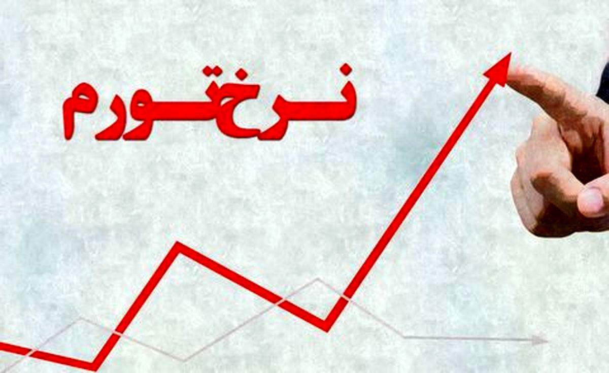 میزان تورم مهرماه مشخص شد/ تغییر کانال تورم در راه است؟