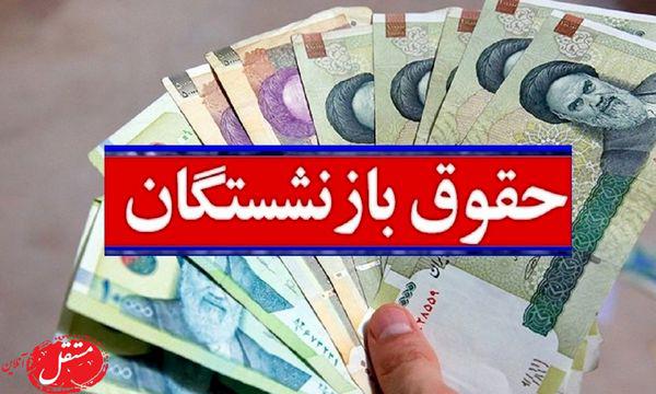 فوری/ تکلیف متناسب‌سازی حقوق بازنشستگان کارگری مشخص شد