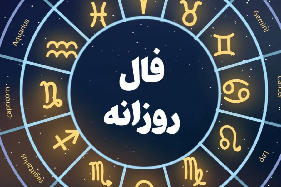 فال فردا پنجشنبه ۳ آبان ماه ۱۴۰۳ / چشم‌هایت را ببند و نیت کن!