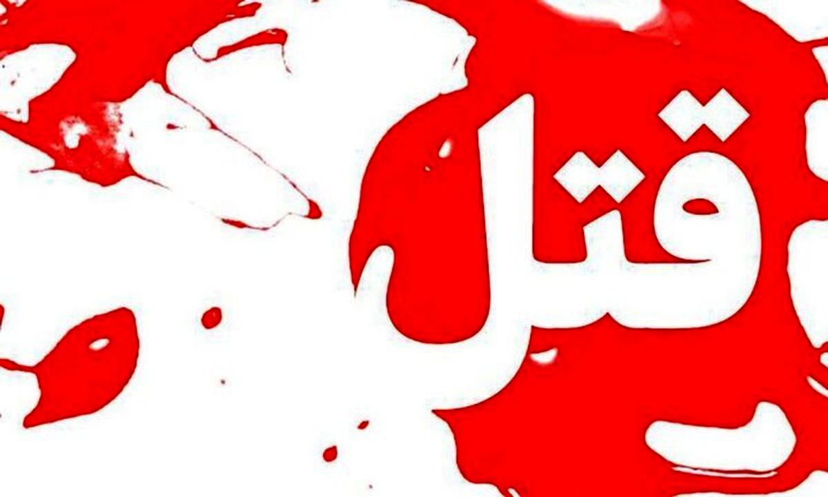 معمای مرموز قتل مرد گمشده تهرانی