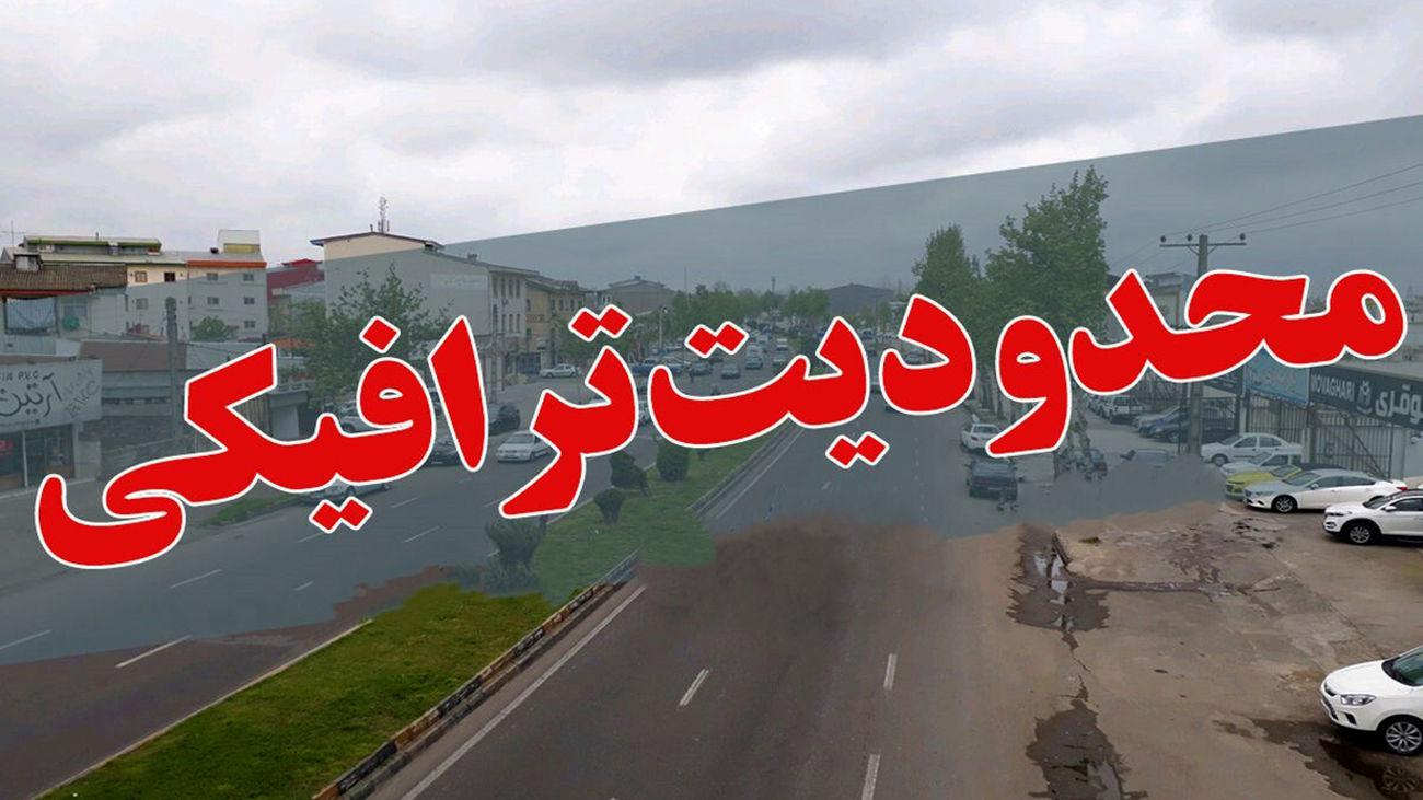 محدودیت‌های ترافیکی در جاده‌های مازندران تا شنبه ادامه دارد