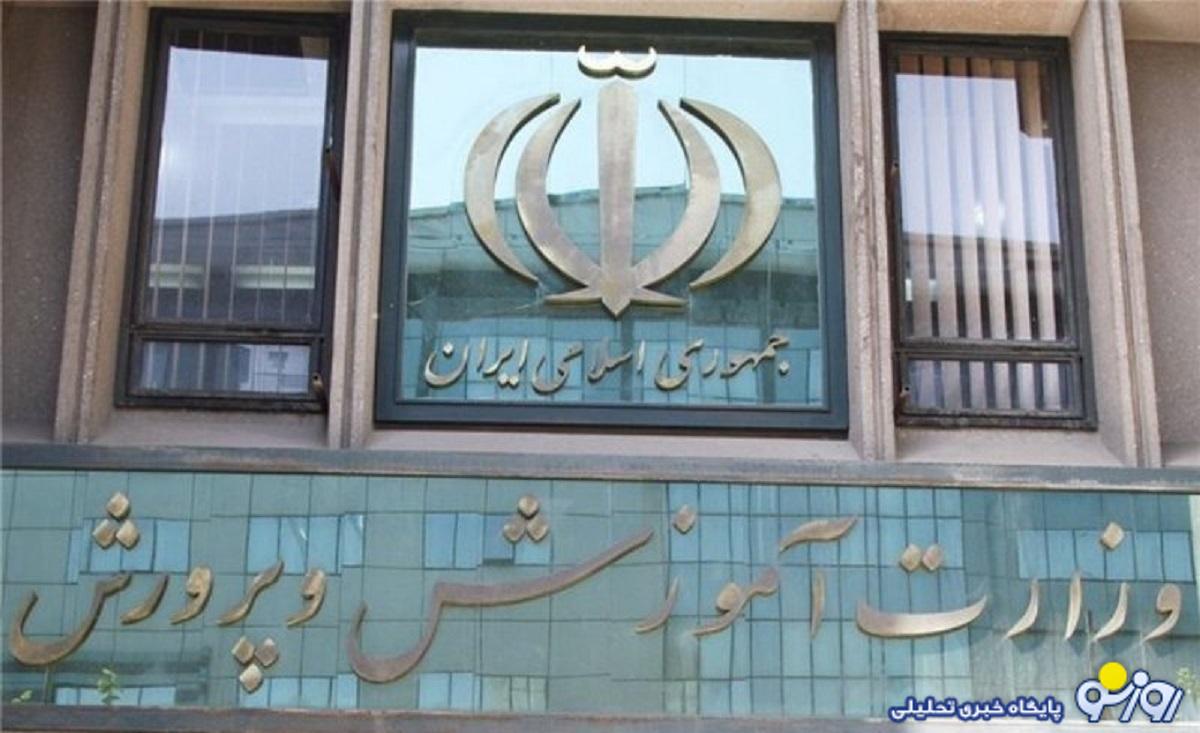 تشریح برنامه‌های آموزش و پرورش به مناسبت روز دانش‌آموز