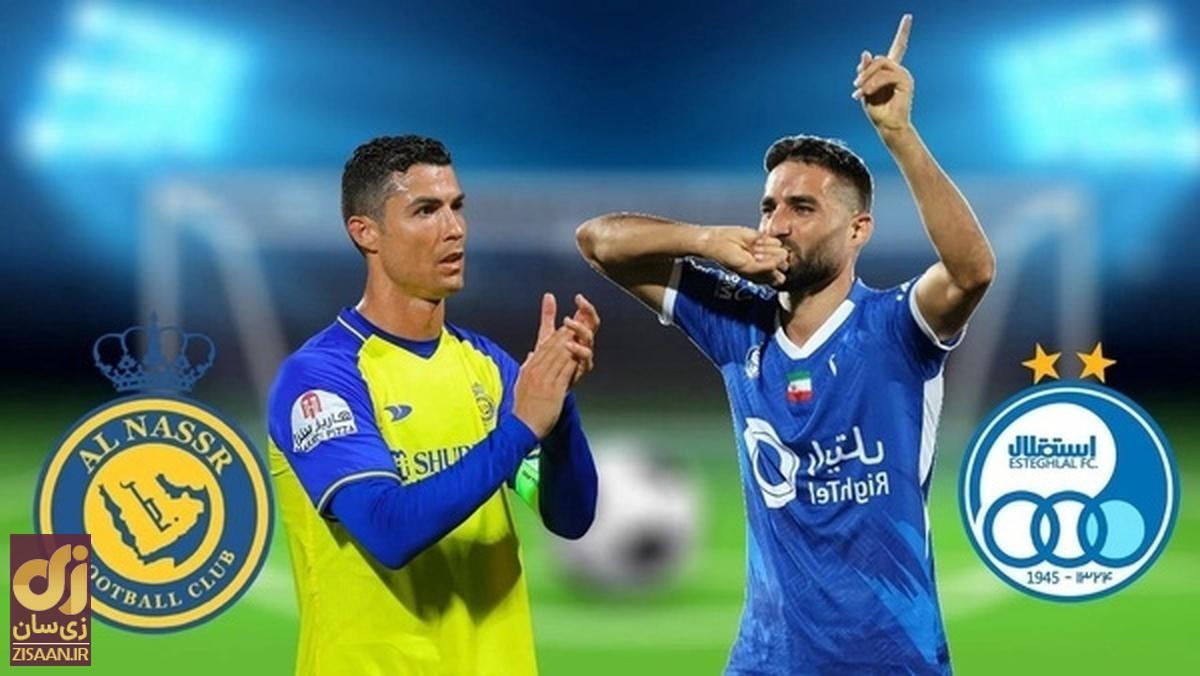 ساعت دقیق بازی استقلال   النصر امشب سه‌شنبه ۱ آبان ۱۴۰۳