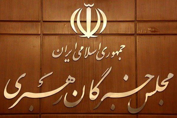 «آسیب های اجتماعی» در کمیسیون سیاسی و اجتماعی مجلس خبرگان رهبری بررسی شد   خبرگزاری بین المللی