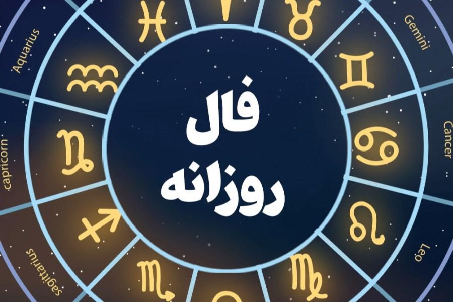 فال فردا یکشنبه ۶ آبان ماه ۱۴۰۳ / چشم‌هایت را ببند و نیت کن!