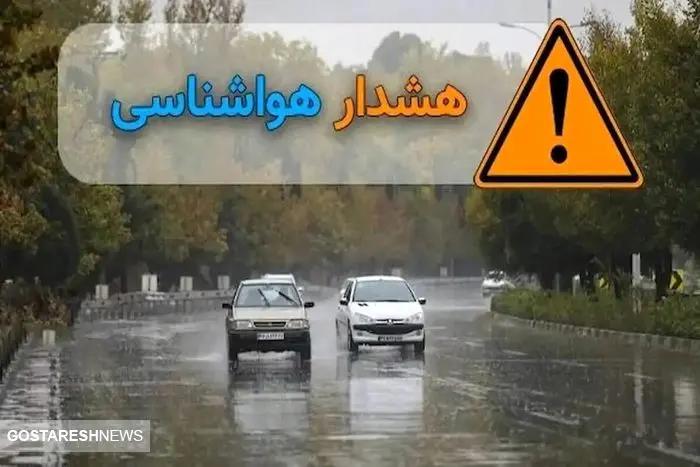 هشدار فوری هواشناسی   بارش‌های شدید و رگبار در انتظار این استان‌ها