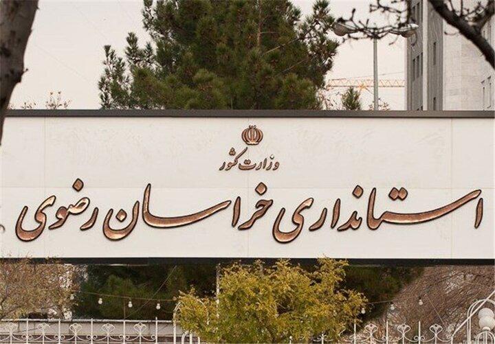 گزینه‌های استانداری خراسان رضوی چه کسانی هستند؟