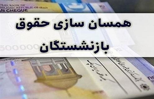 خبر جدید سخنگوی دولت در مورد همسان‌سازی حقوق بازنشستگان