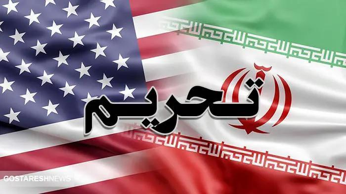 تحریم تازه علیه ایران ثبت شد   تهمت تازه برای تحریمی تازه!