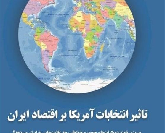 ۲۷ مقاله برای پاسخ به یک پرسش تاریخی