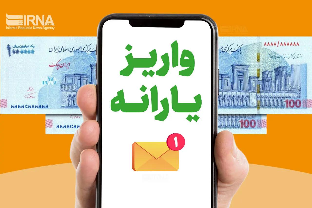 زمان واریز یارانه نقدی 1200000 تومانی تغییر کرد ؟   یارانه بگیران حتما بخوانند + جزییات