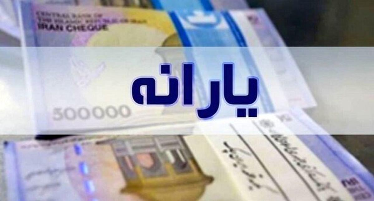 دولت پزشکیان مبلغ یارانه نقدی سال 1404 اعلام کرد   تغییرات اساسی در طرح یارانه ای دولت