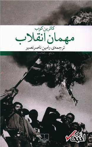 ما یقین داشتیم که اعمال یک گروه شبه نظامی دانشجویی نمی‌باید ما را در این حد پایین بیاورد/گروگان گیری به مردم آمریکا آموخت که چگونه متحد باشند