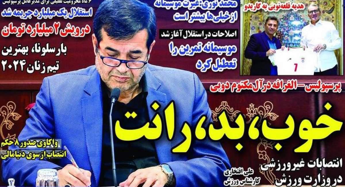 روزنامه‌های ورزشی سه شنبه ۸ آبان