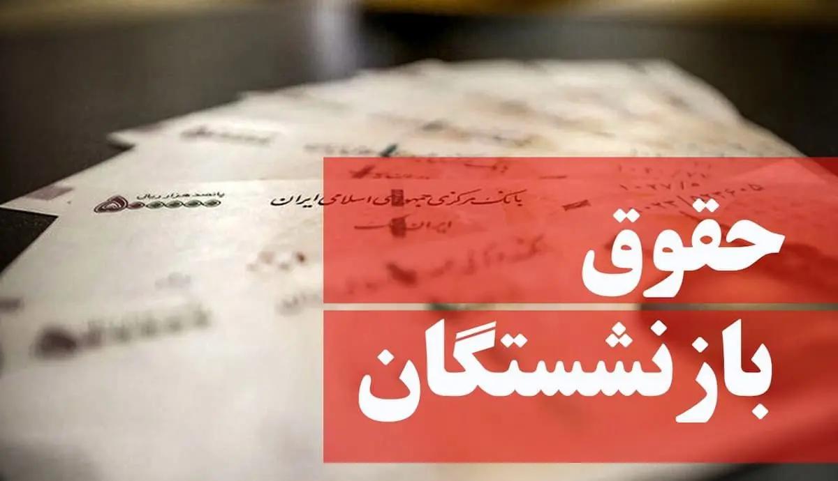 راهکار دولت برای تامین هزینه متناسب سازی حقوق بازنشستگان مشخص شد