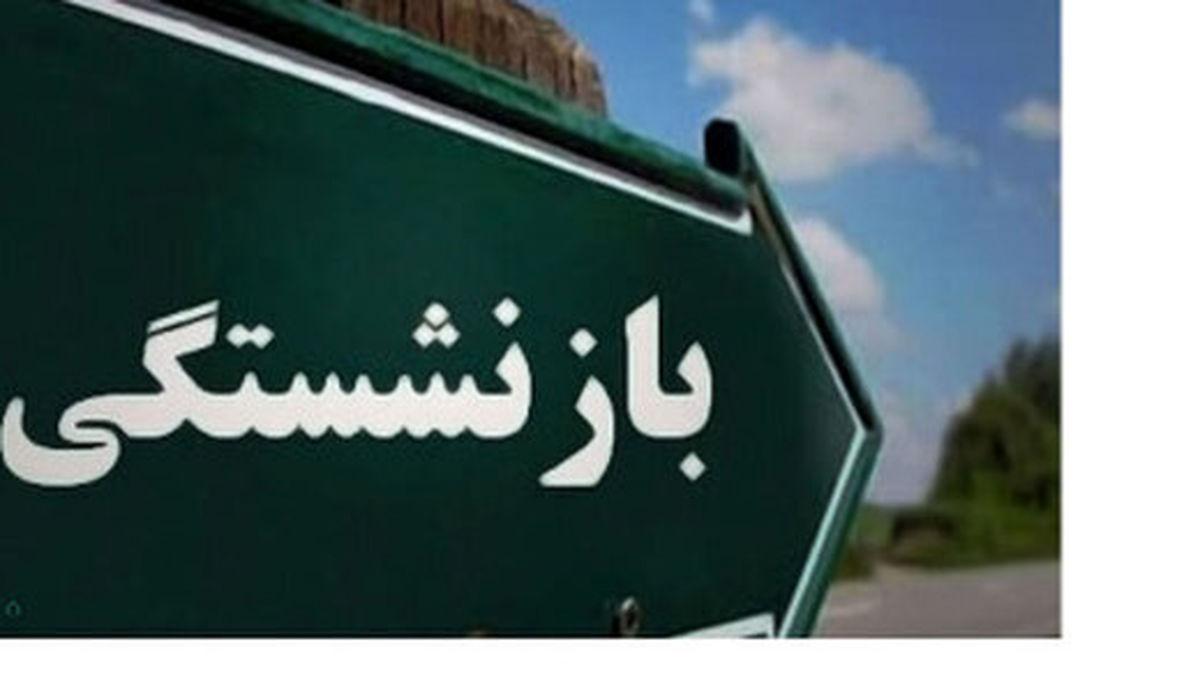 تغییر سن بازنشستگی در دولت پزشکیان   نحوه بازنشستگی با ۲۰ سال سابقه بدون شرط سن