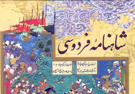 پرچم ایران در دست رستم ؛ ترکیب جالب موشک‌های ایرانی با شاهنامه فردوسی در میدان مهم پایتخت + عکس