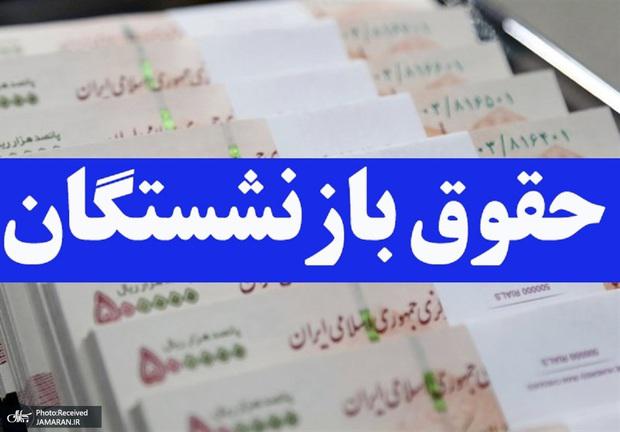 اشتباه در متناسب‌سازی حقوق بازنشستگان! چه کسانی نباید یک میلیون تومان می‌گرفتند؟