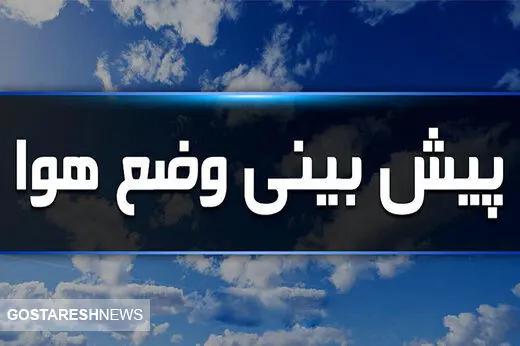 تابستان به کشور باز می‌گردد؟   پیش‌بینی متفاوت از وضعیت آب و هوایی کشور