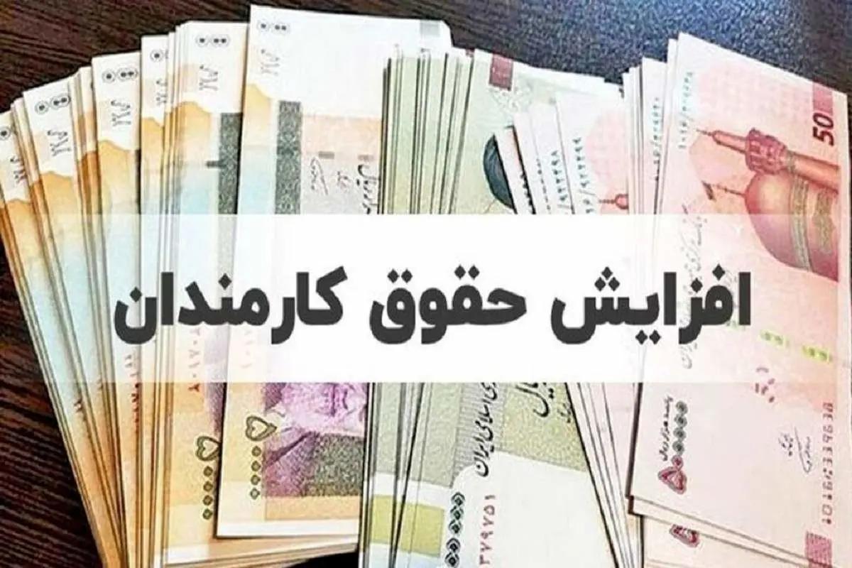 گام جدید دولت در حمایت از کارمندان در ۱۴۰۴+ جدول