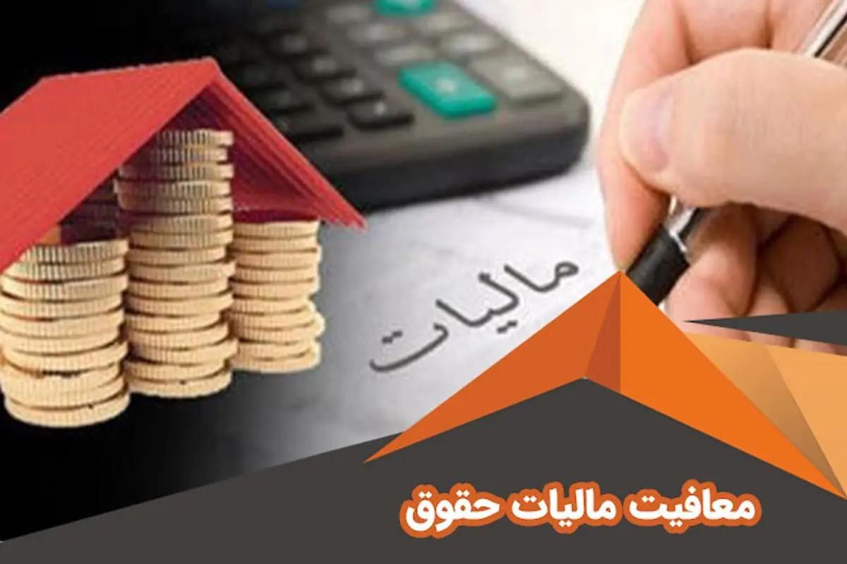 سقف معافیت مالیاتی حقوق در بودجه ۱۴۰۴ چقدر است؟