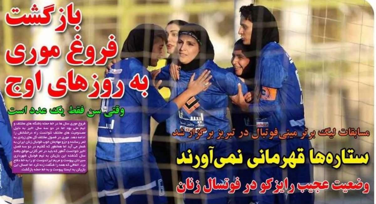 روزنامه‌های ورزشی يکشنبه ۶ آبان